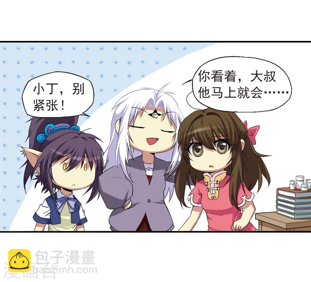 🍱三眼哮天录 第13话 辣口良药 第22页