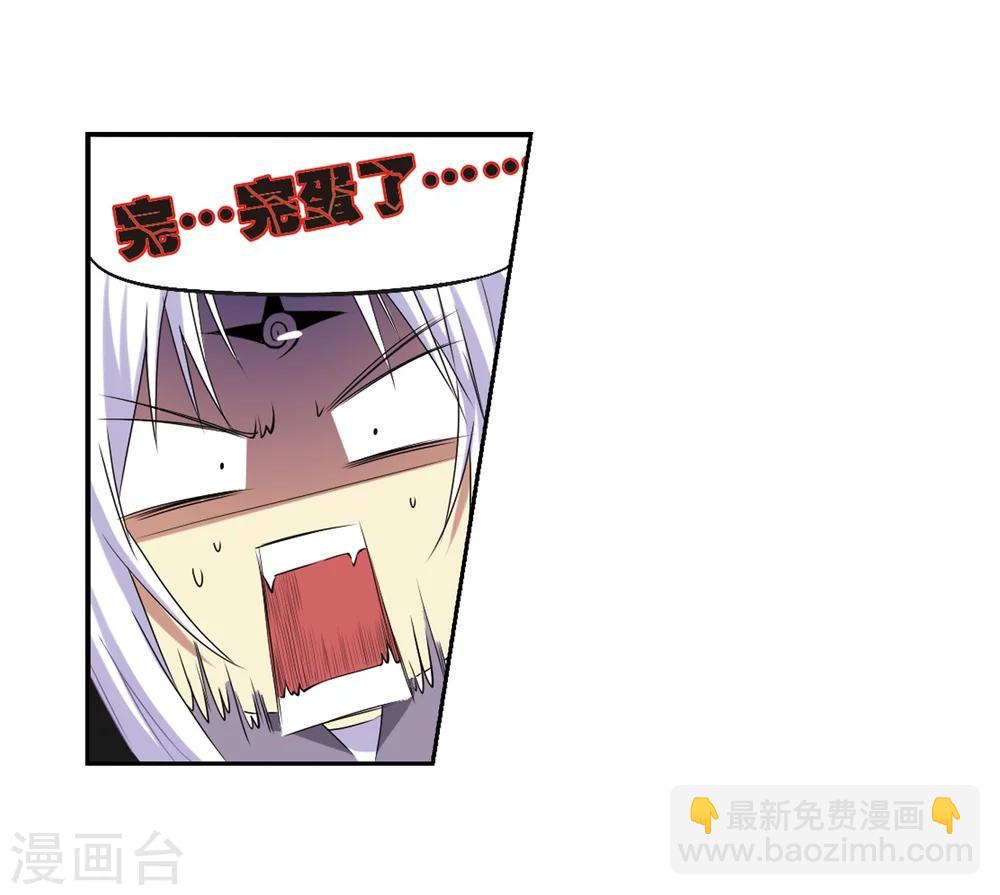 🍱三眼哮天录 第13话 辣口良药 第26页