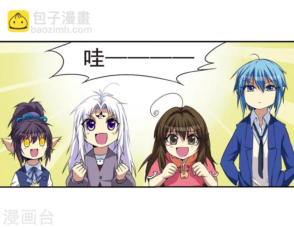 🍱三眼哮天录 第13话 辣口良药 第32页