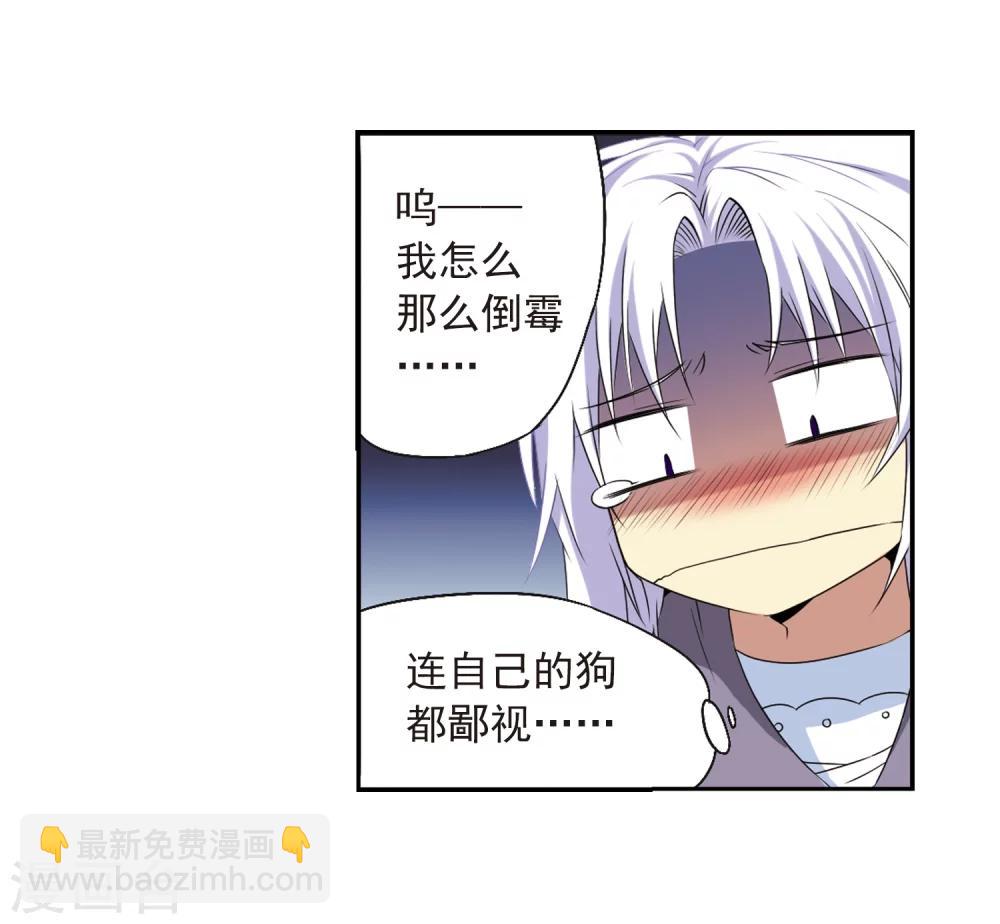 🍱三眼哮天录 第13话 辣口良药 第36页