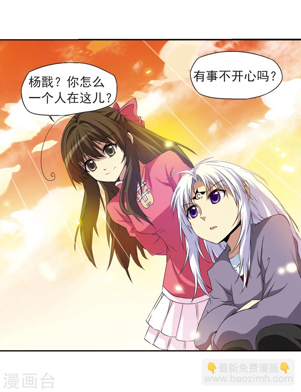 🍱三眼哮天录 第13话 辣口良药 第37页