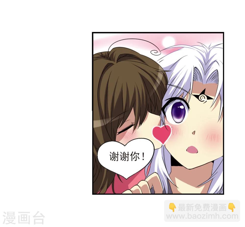 🍱三眼哮天录 第13话 辣口良药 第39页