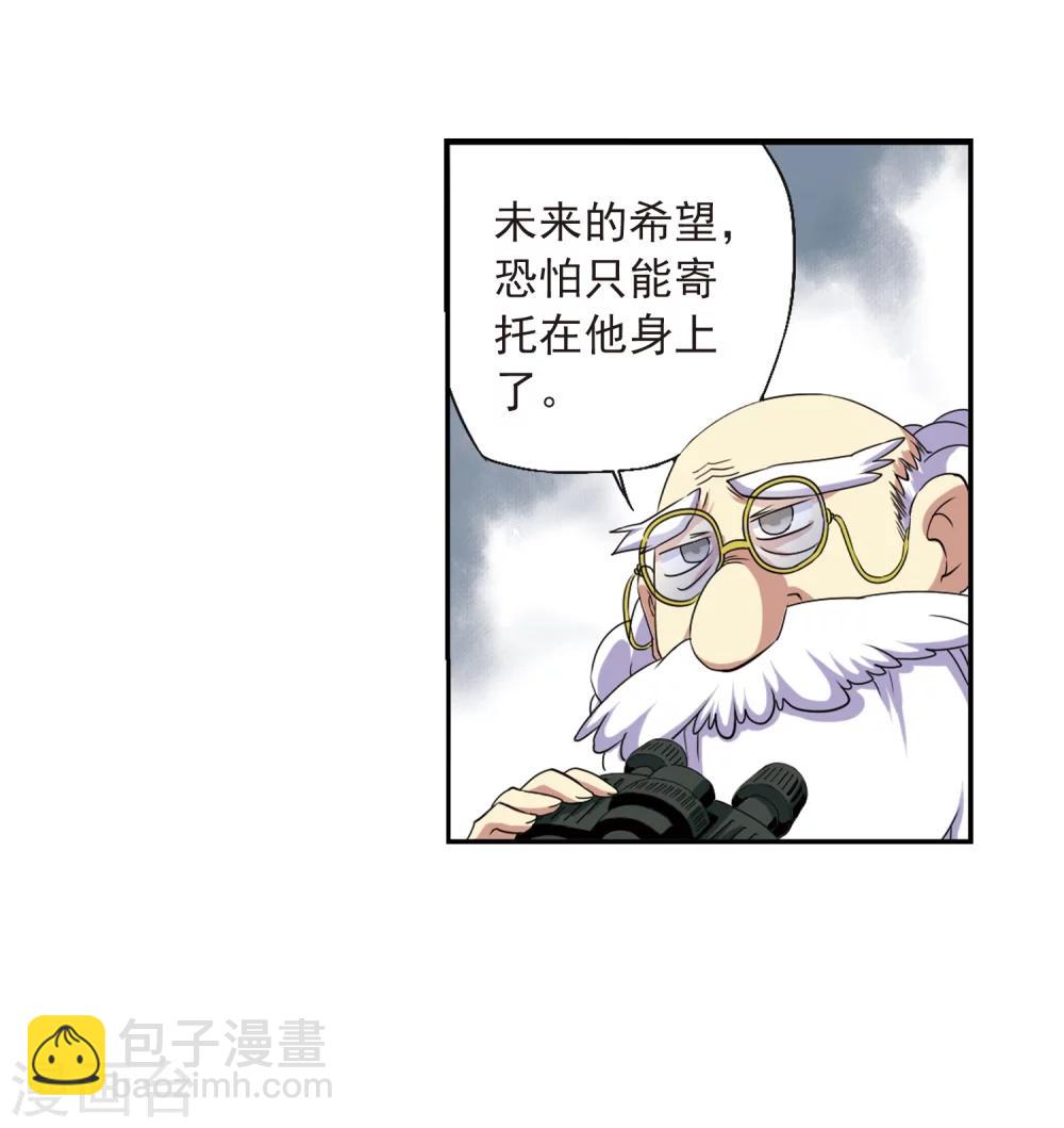 🍱三眼哮天录 第13话 辣口良药 第42页