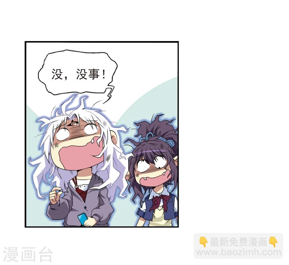 🍱三眼哮天录 第13话 辣口良药 第6页