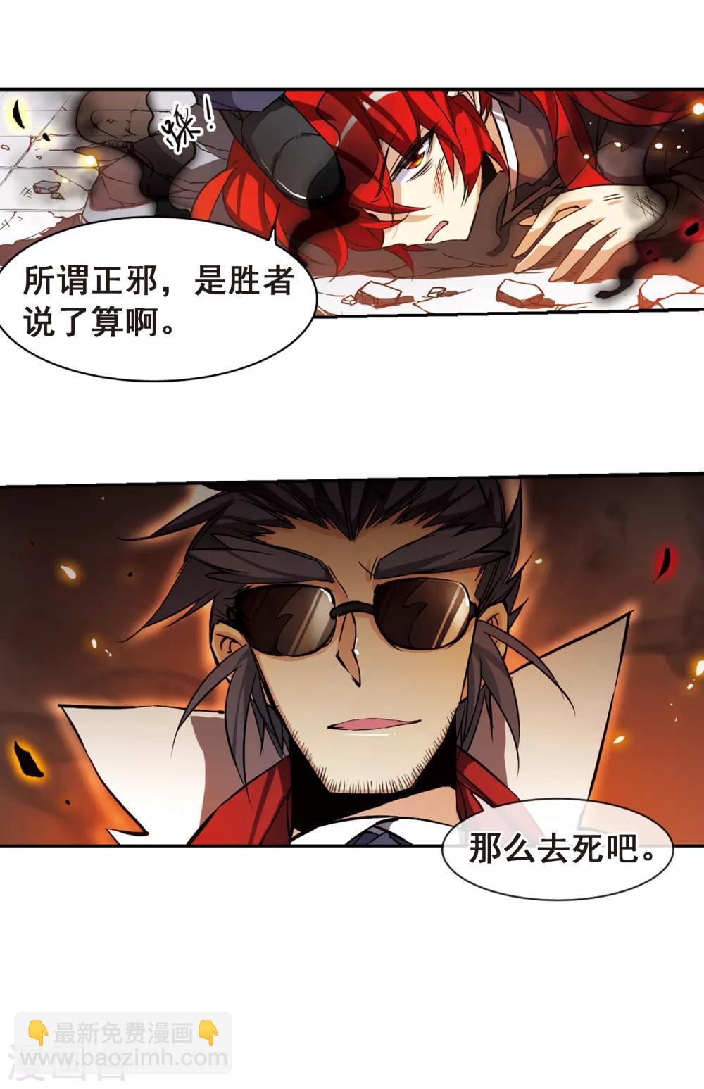 🍱三眼哮天录 第121话 重回天庭 第19页