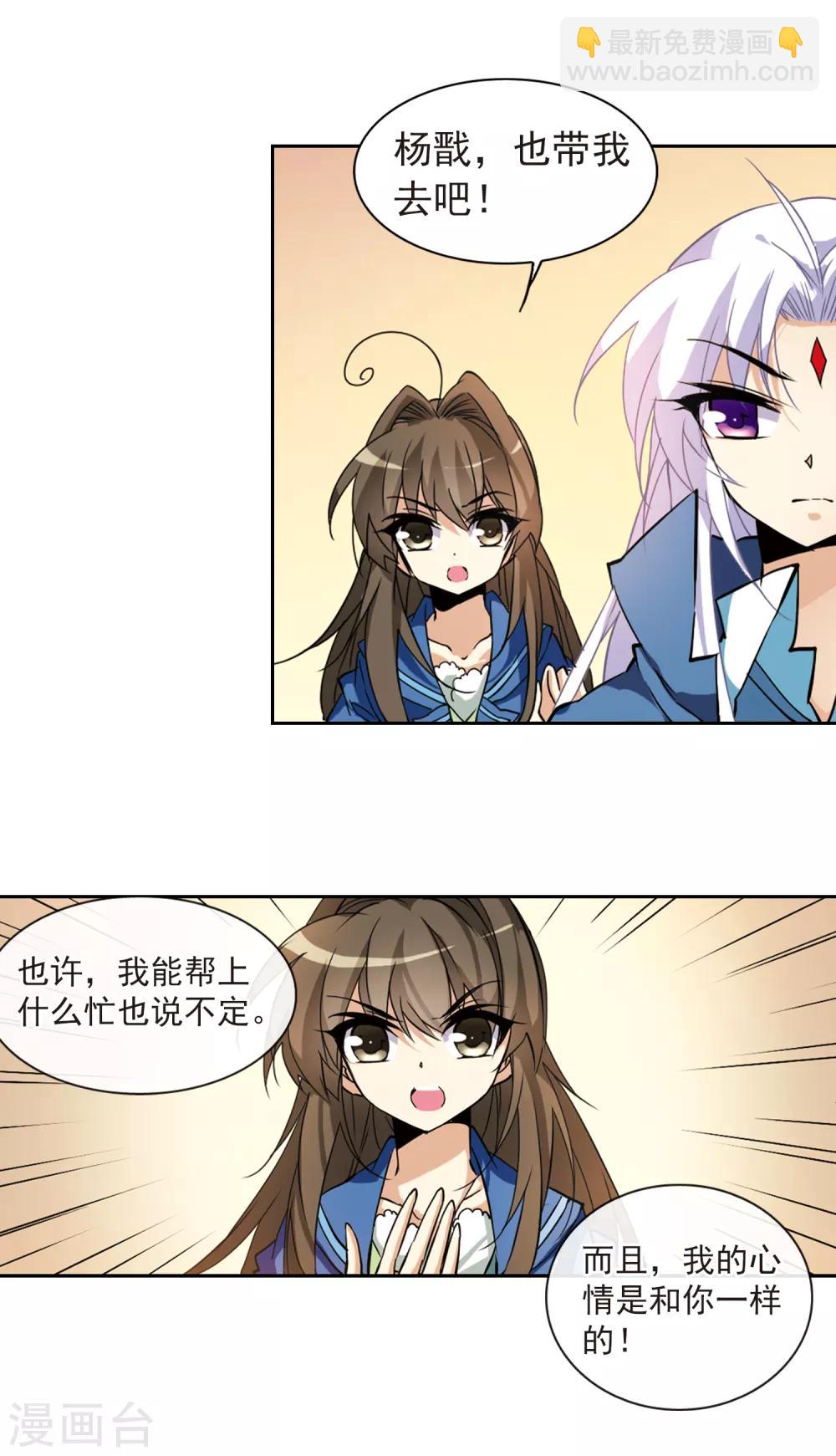 🍱三眼哮天录 第121话 重回天庭 第4页