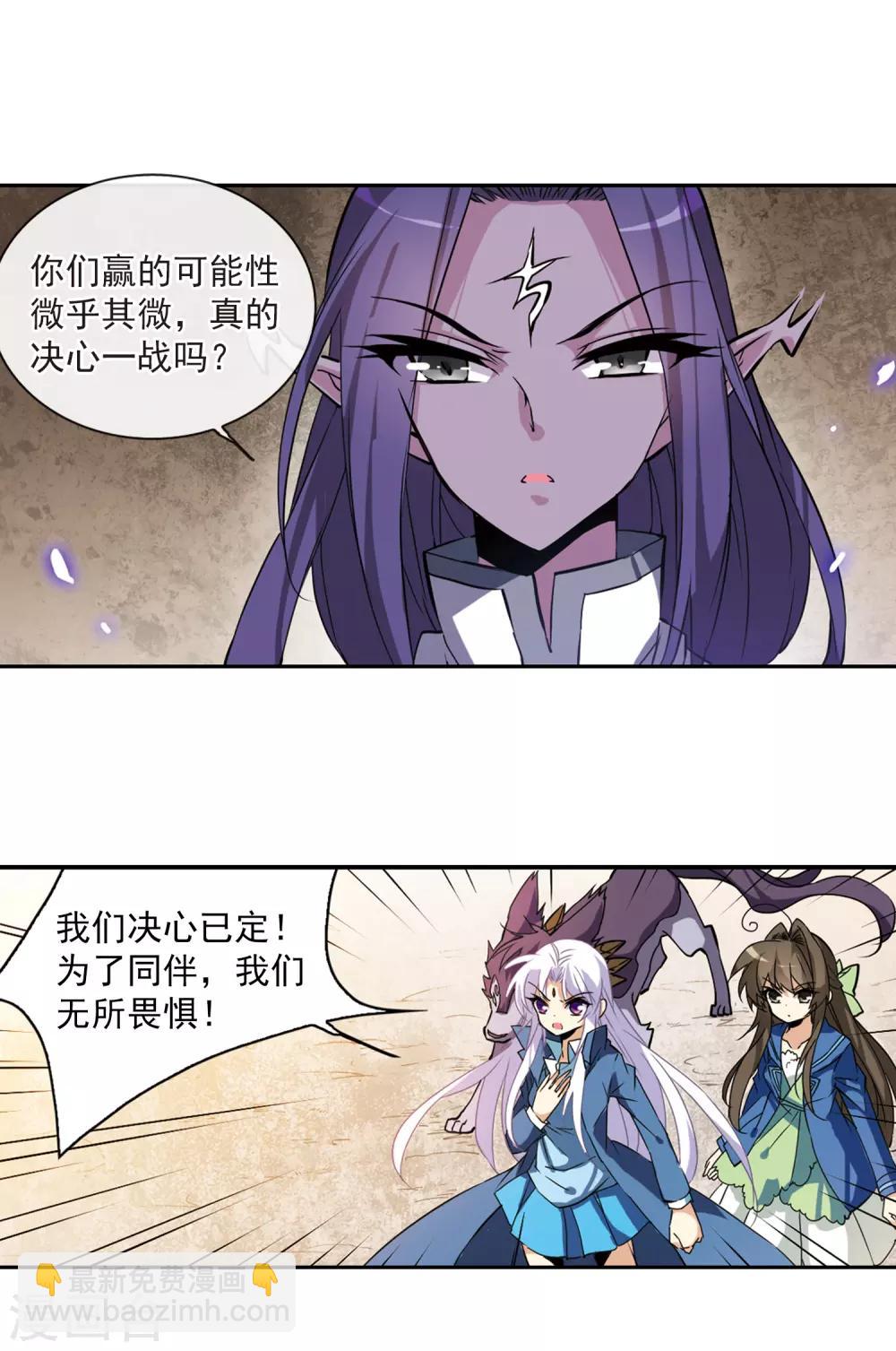 🍱三眼哮天录 第121话 重回天庭 第6页