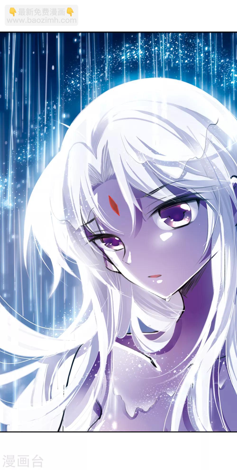🍱三眼哮天录 第125话 要守护之人1 第2页