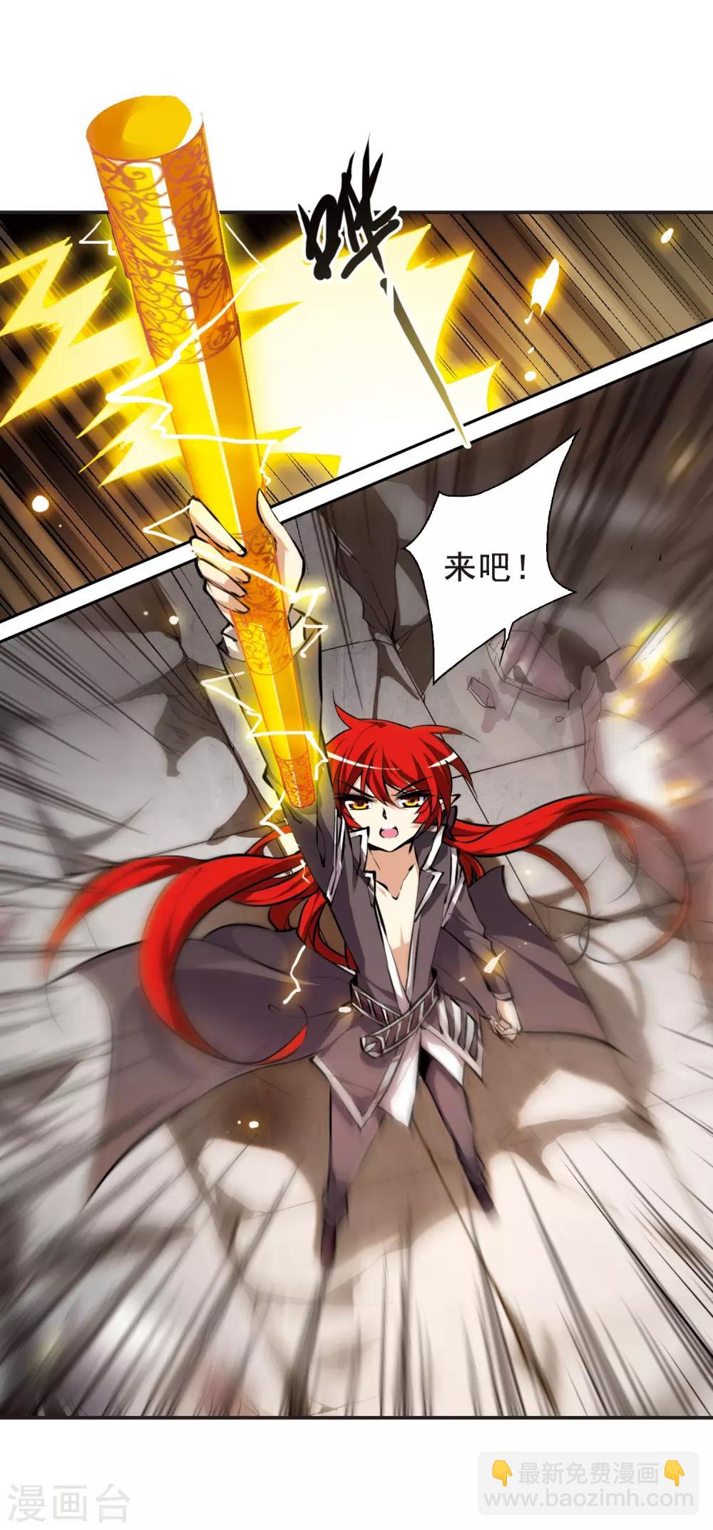🍱三眼哮天录 第125话 要守护之人1 第7页