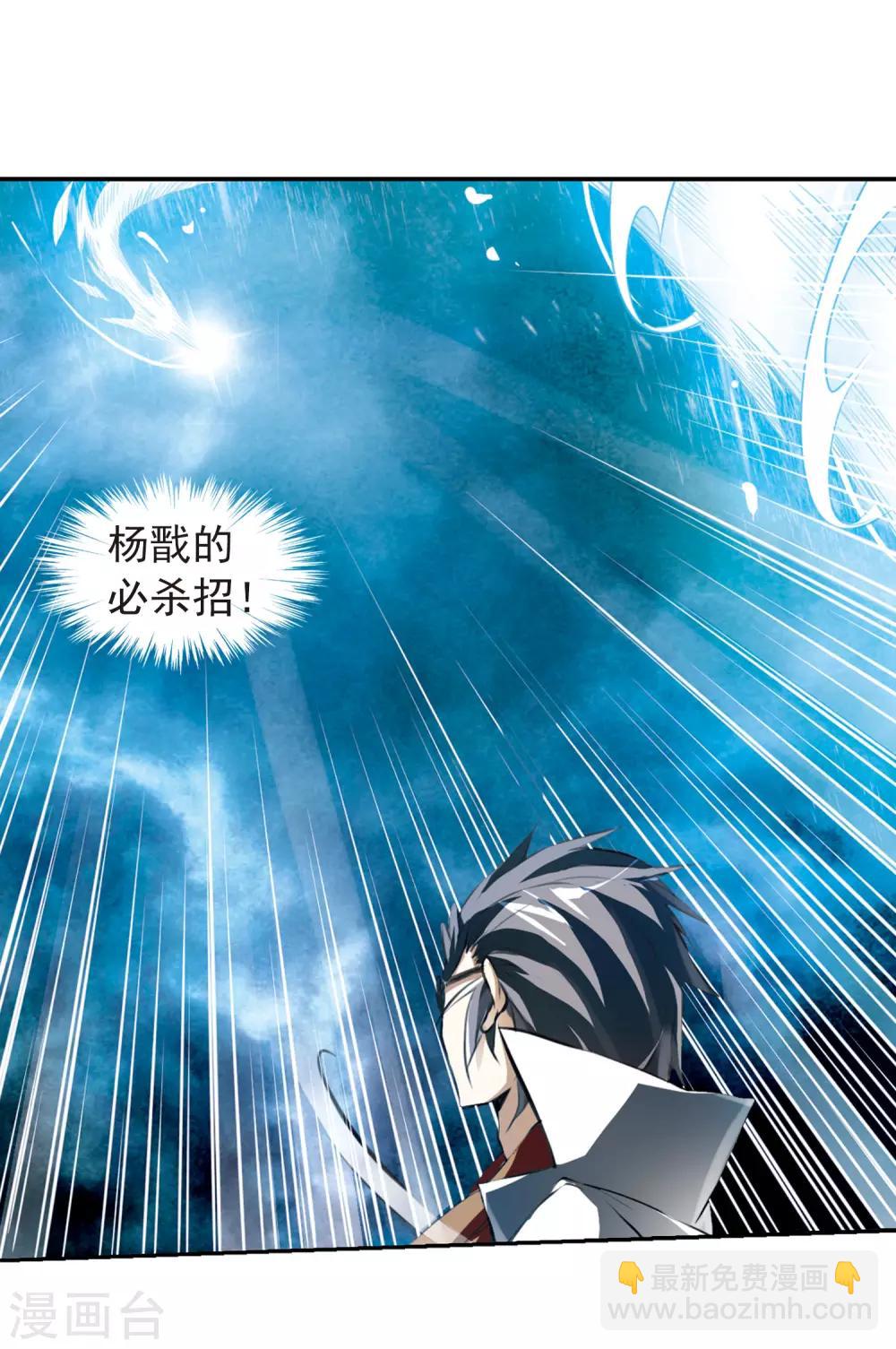 🍱三眼哮天录 第131话 决战的关键!2 第9页