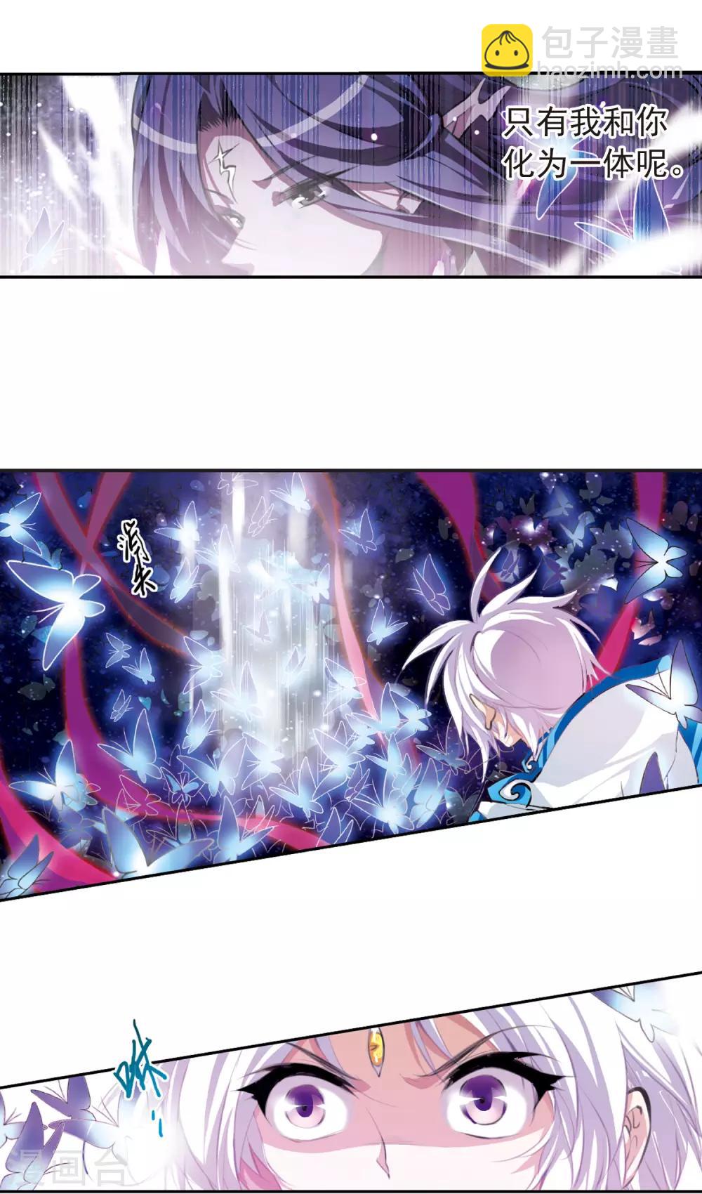 🍱三眼哮天录 第133话 倾尽全力 第4页