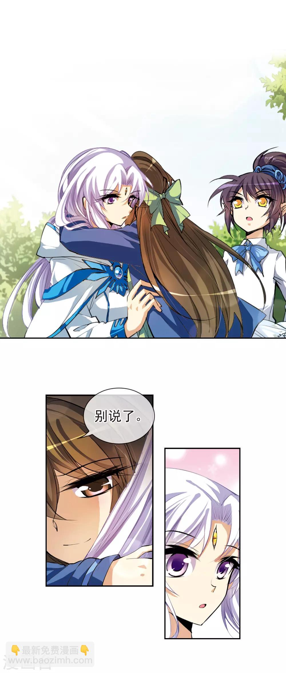 🍱三眼哮天录 第135话 混沌元年 第8页