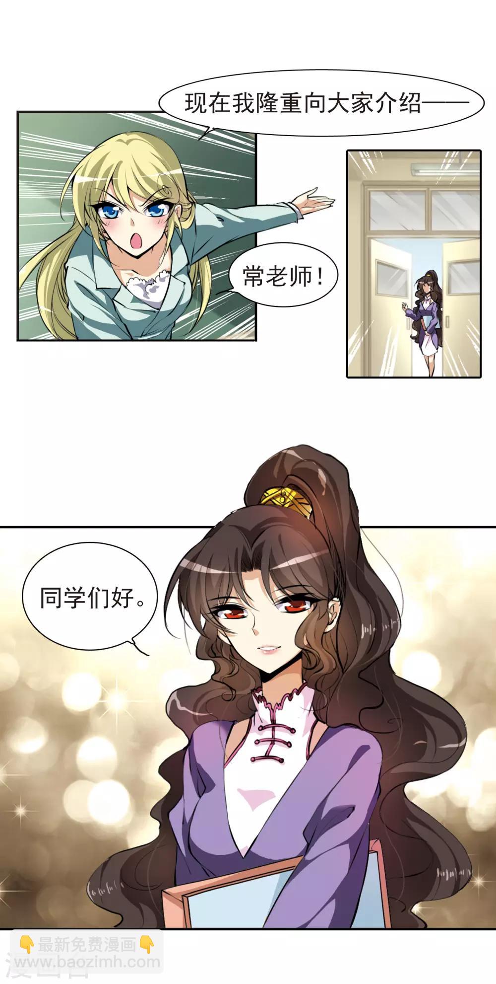 🍱三眼哮天录 第137话 梦境 第13页