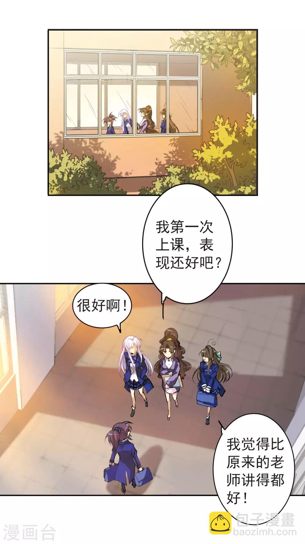 🍱三眼哮天录 第137话 梦境 第15页