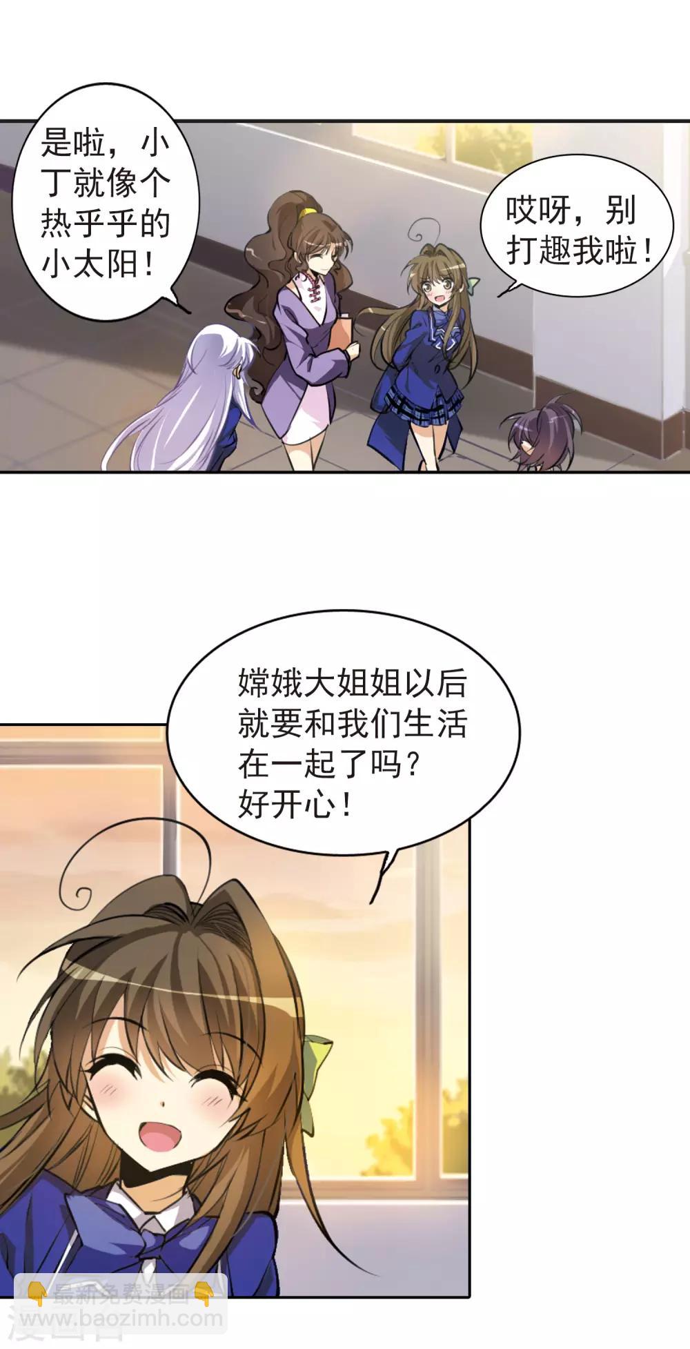 🍱三眼哮天录 第137话 梦境 第18页
