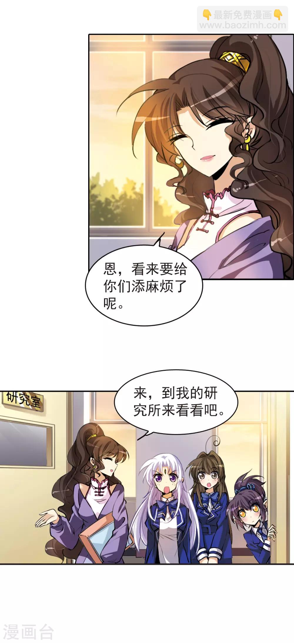 🍱三眼哮天录 第137话 梦境 第19页