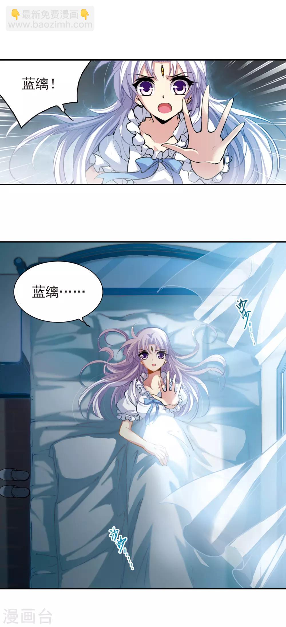 🍱三眼哮天录 第137话 梦境 第6页