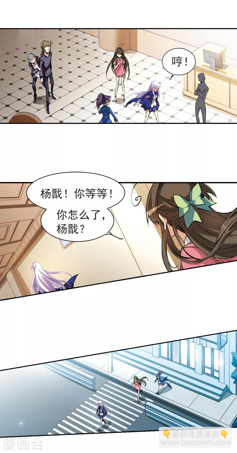 🍱三眼哮天录 第139话 苦恼 第10页
