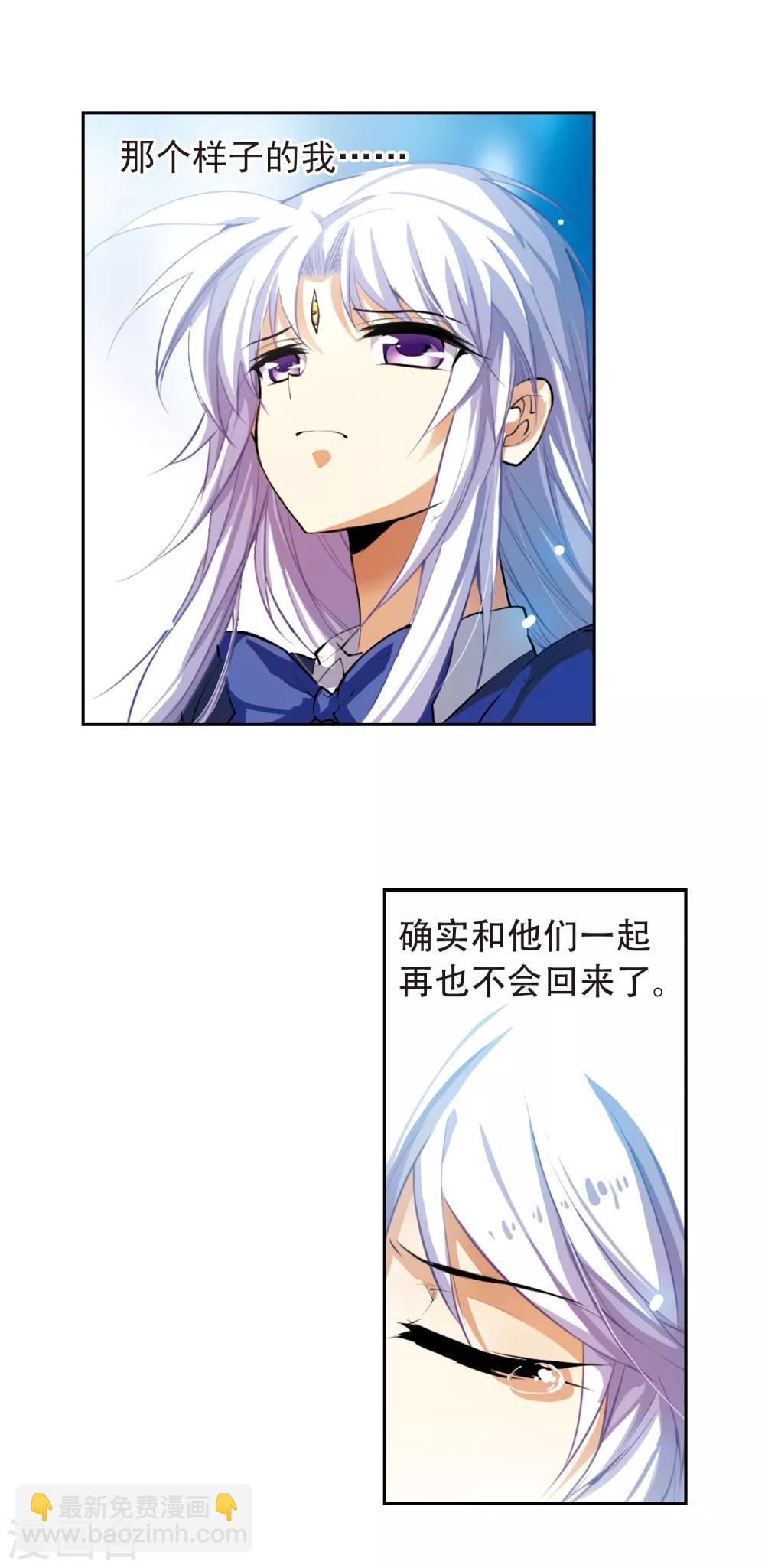 🍱三眼哮天录 第139话 苦恼 第14页