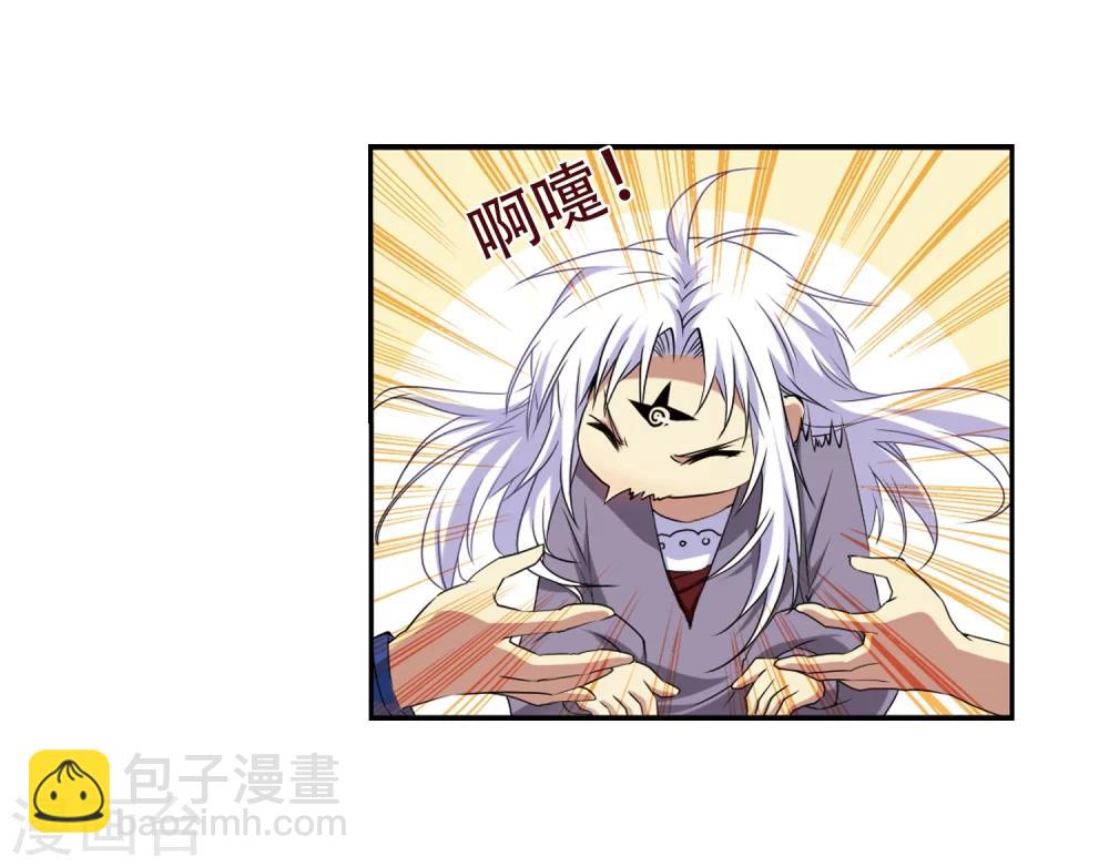 🍱三眼哮天录 第15话 除妖符 第13页