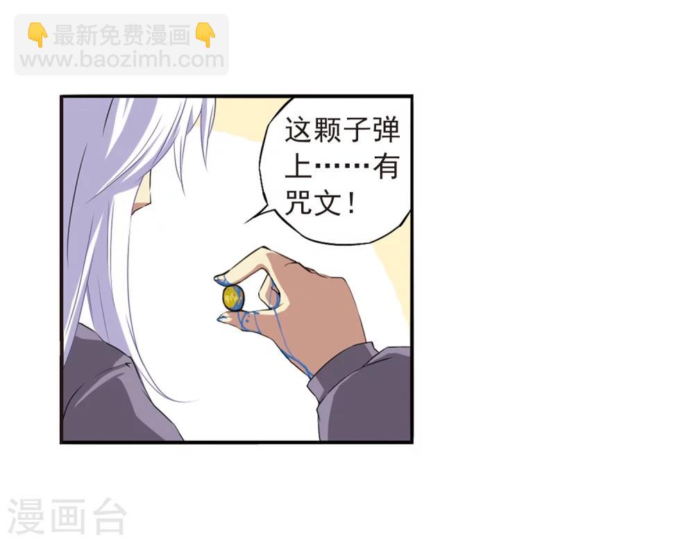 🍱三眼哮天录 第15话 除妖符 第28页