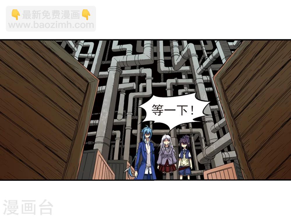 🍱三眼哮天录 第15话 除妖符 第34页