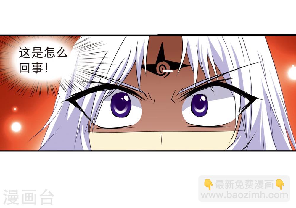 🍱三眼哮天录 第15话 除妖符 第40页