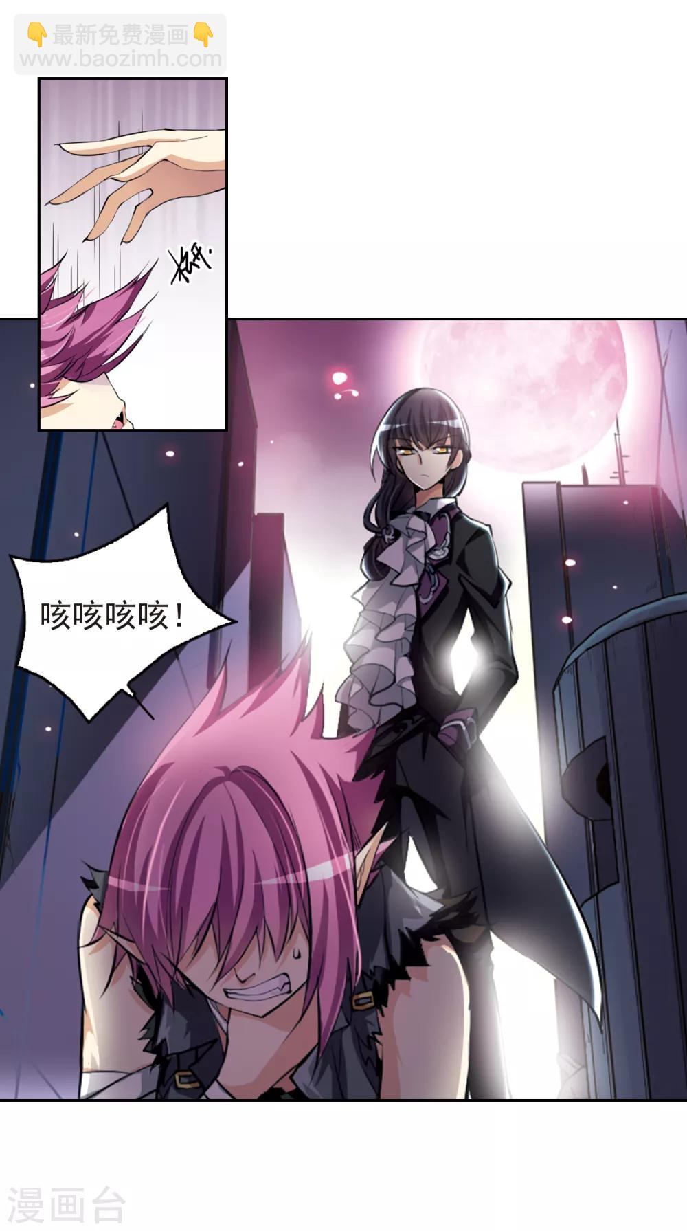 🍱三眼哮天录 第141话 神秘男子2 第11页