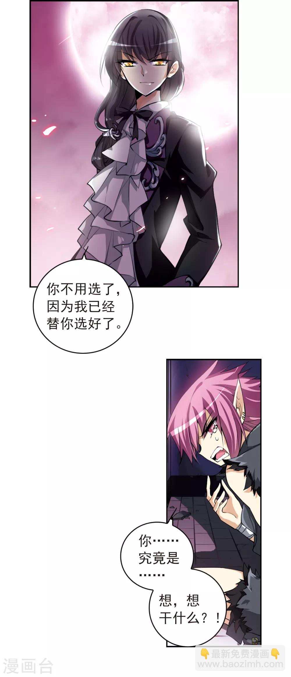 🍱三眼哮天录 第141话 神秘男子2 第12页