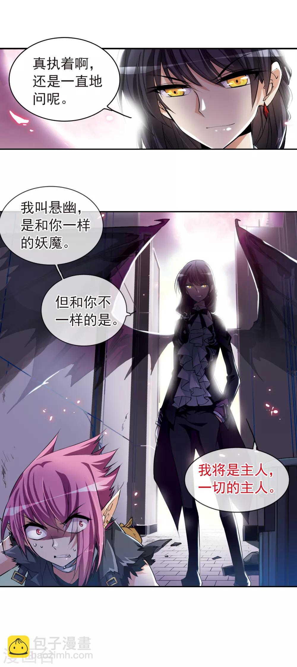 🍱三眼哮天录 第141话 神秘男子2 第13页