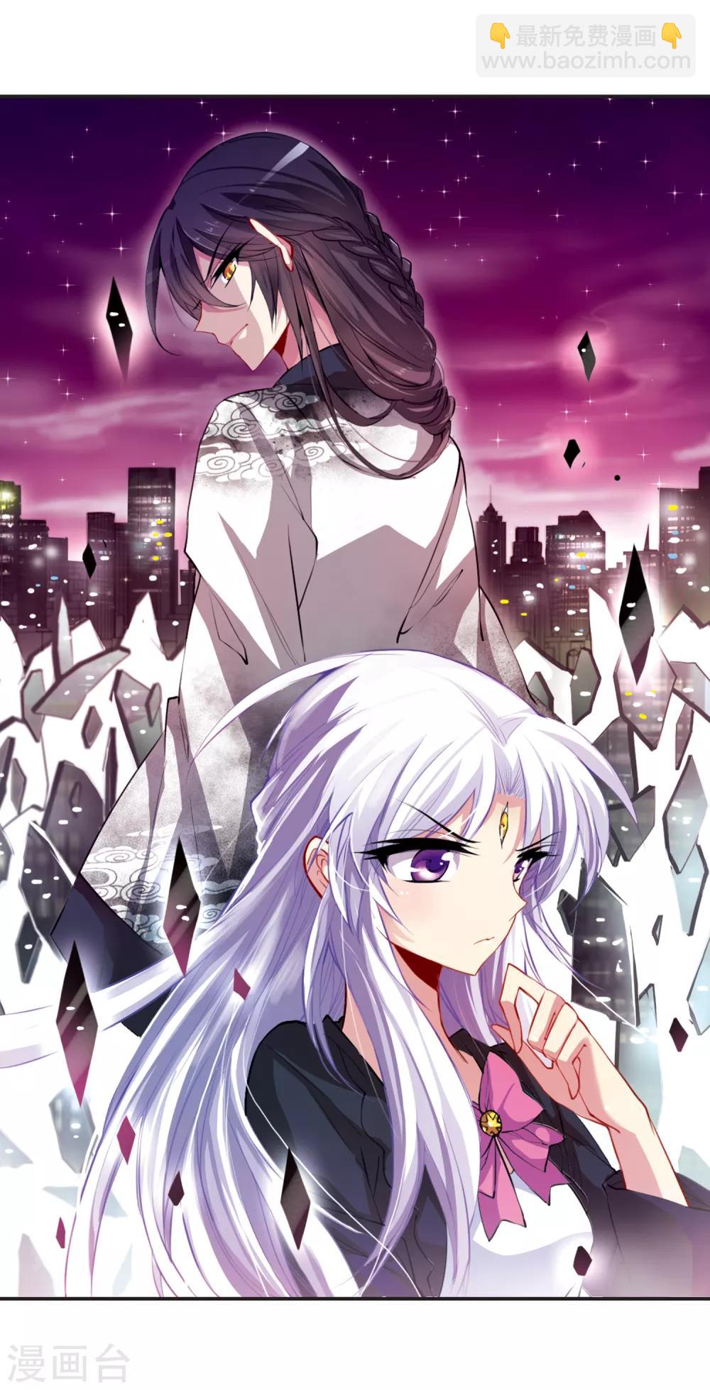🍱三眼哮天录 第141话 神秘男子2 第2页