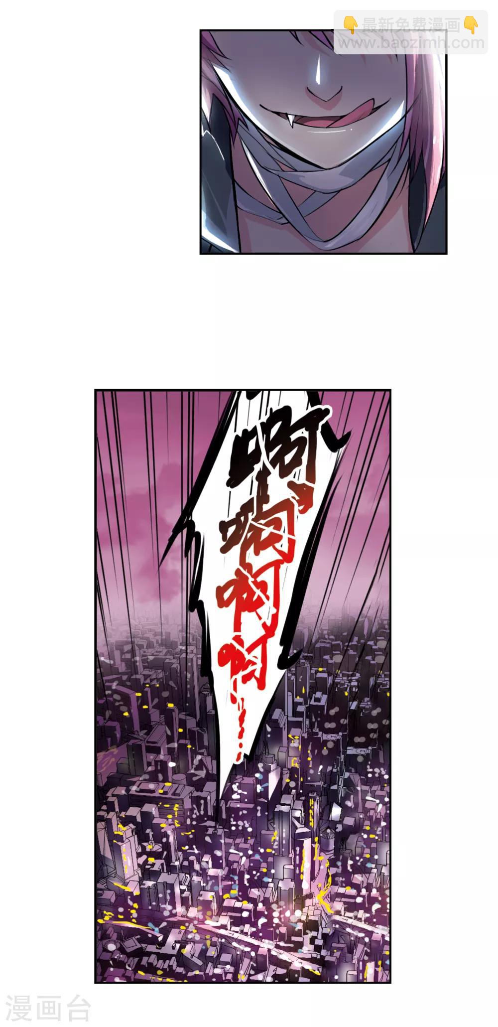 🍱三眼哮天录 第141话 神秘男子2 第6页