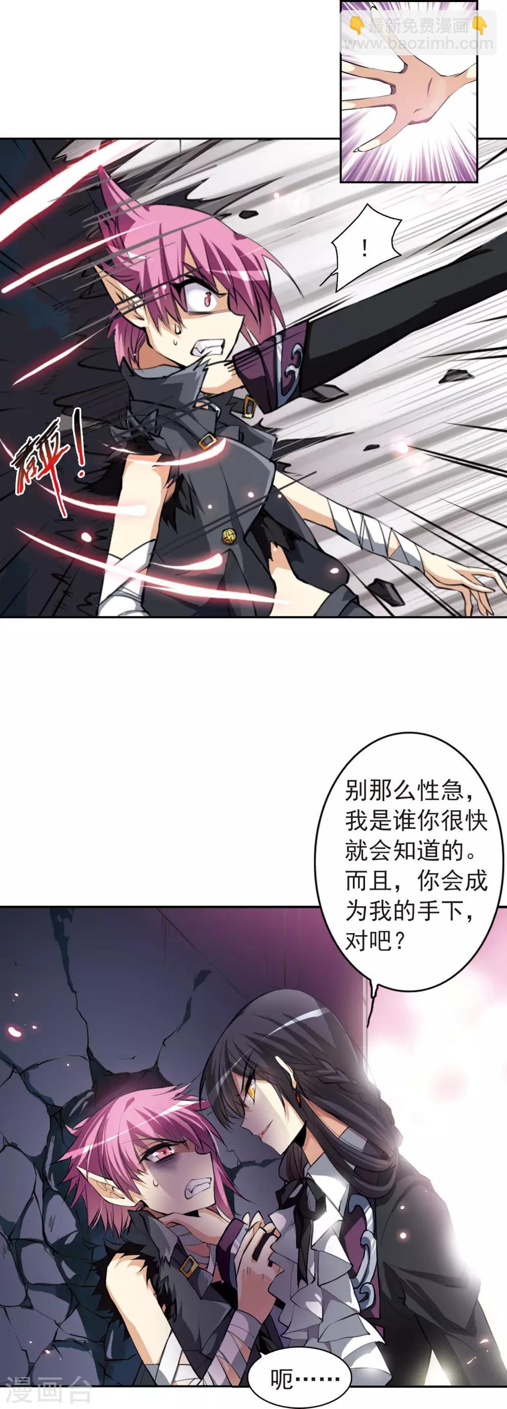 🍱三眼哮天录 第141话 神秘男子2 第9页