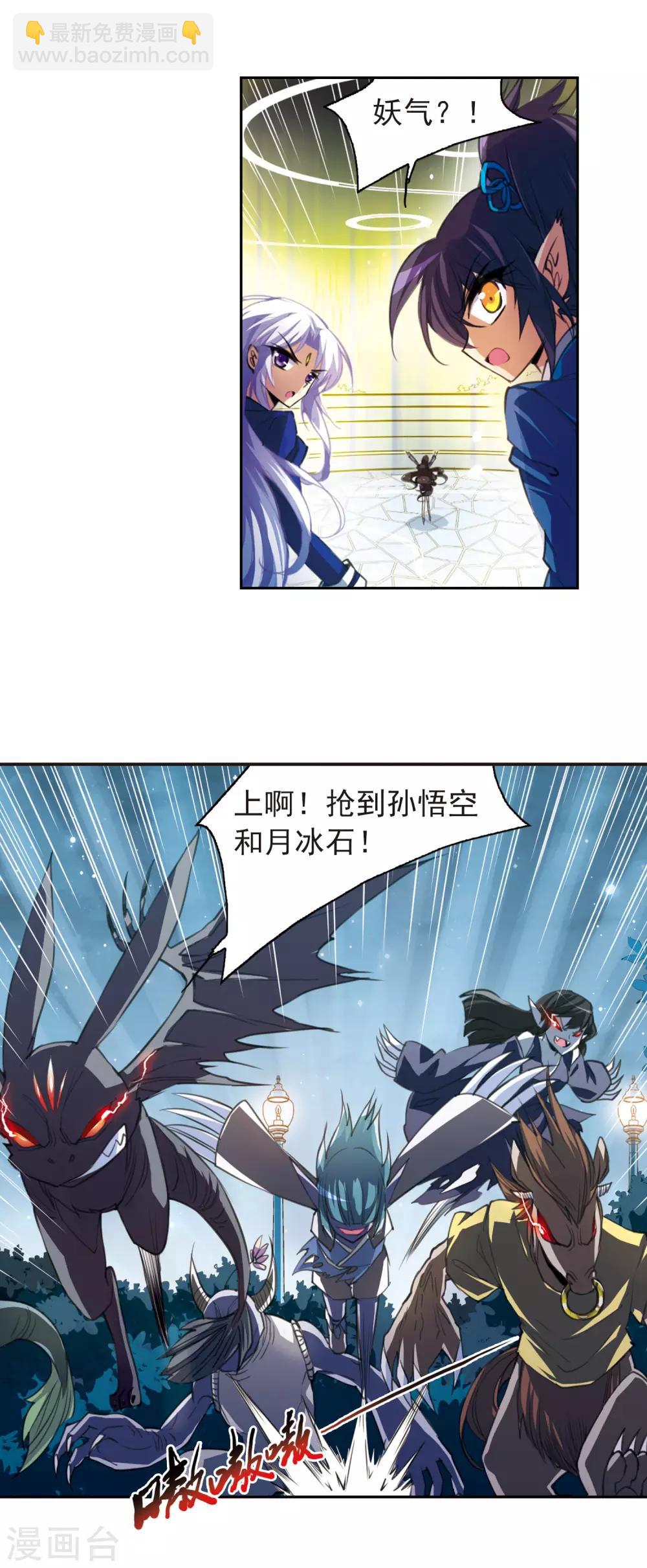 🍱三眼哮天录 第143话 记忆中的他 第13页