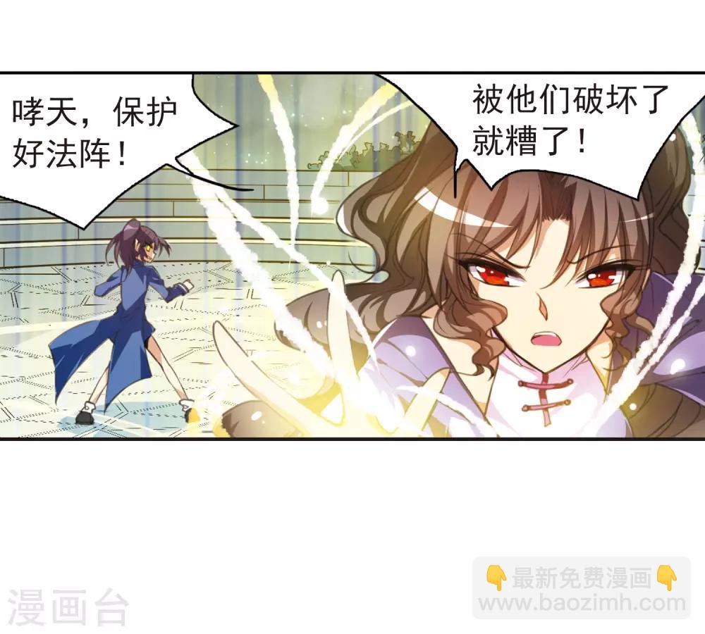 🍱三眼哮天录 第143话 记忆中的他 第14页