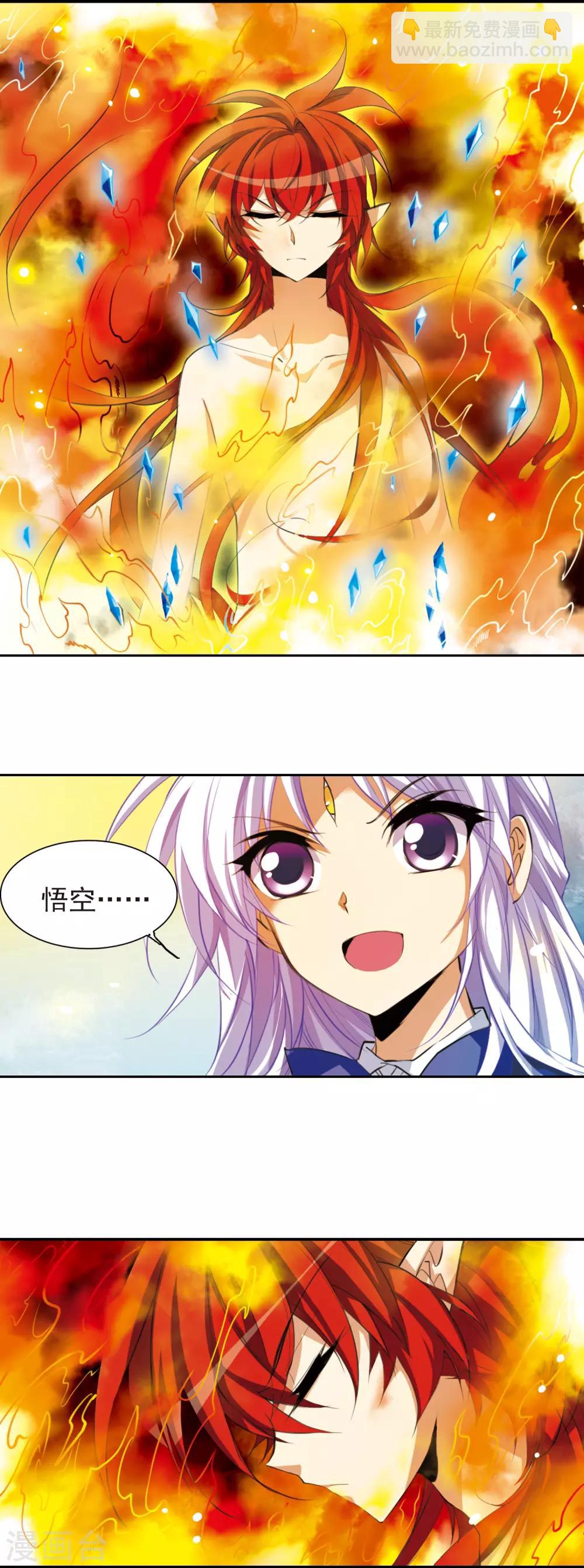 🍱三眼哮天录 第143话 记忆中的他 第3页
