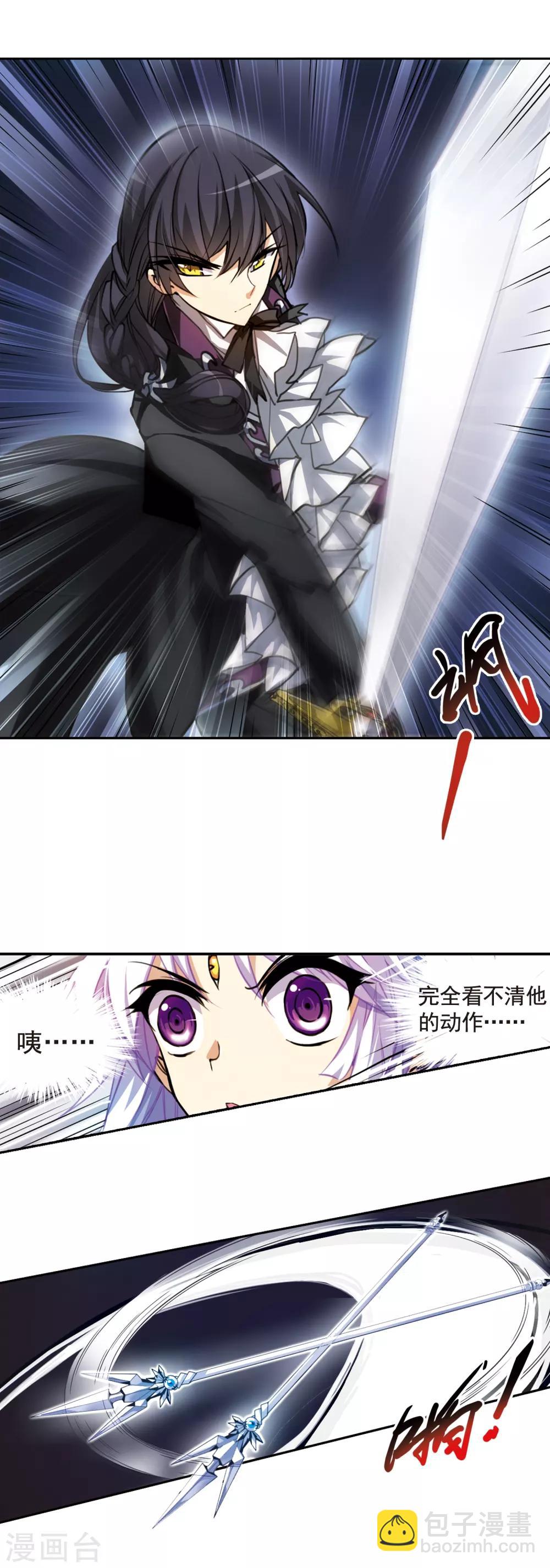 🍱三眼哮天录 第145话 强劲对手 第10页