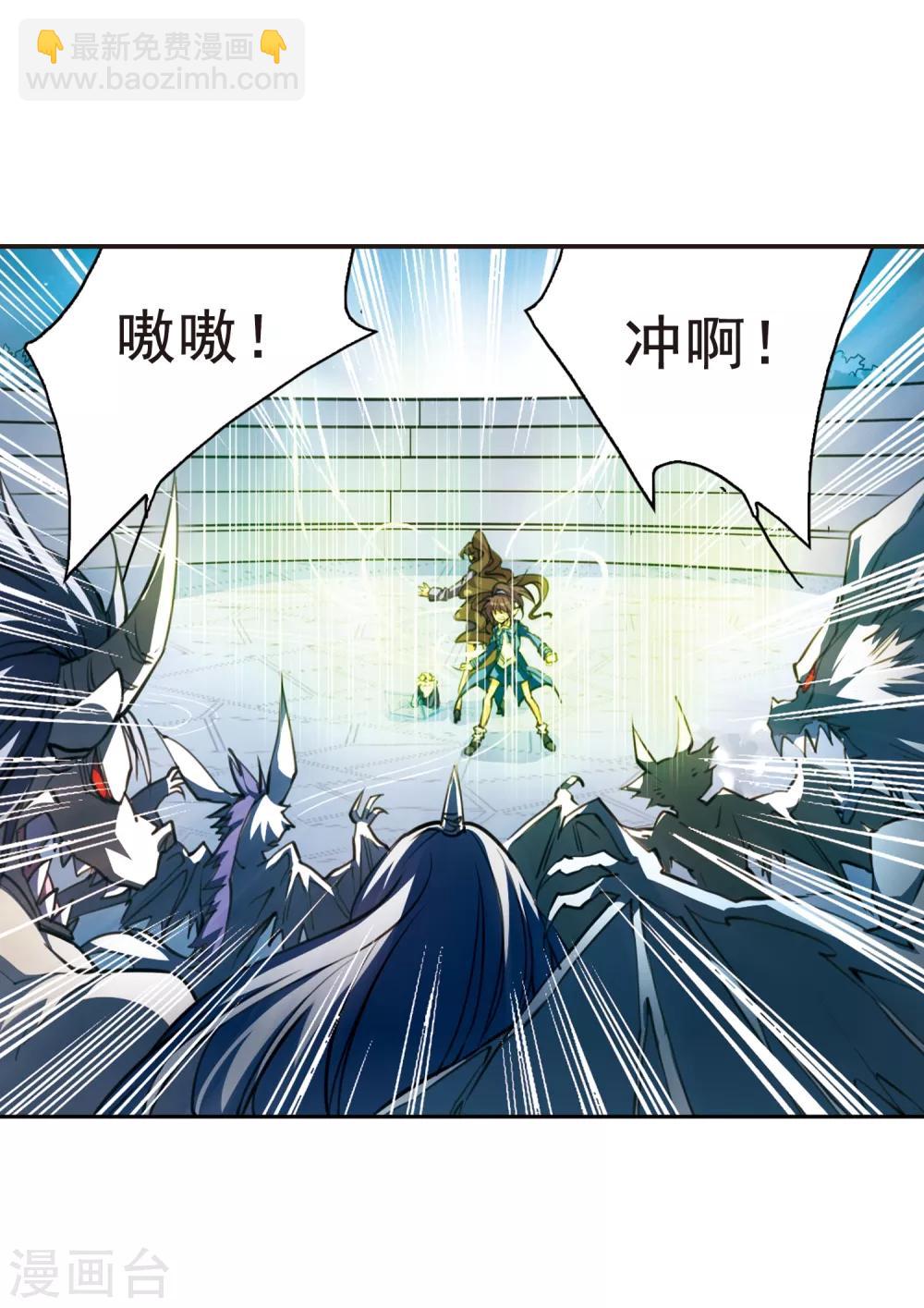 🍱三眼哮天录 第145话 强劲对手 第15页