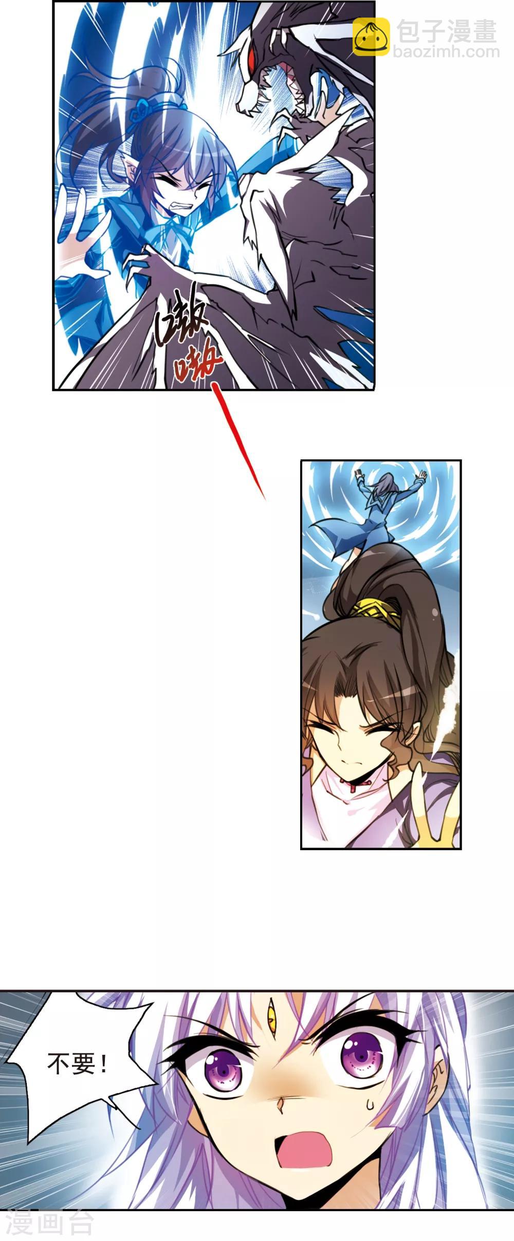 🍱三眼哮天录 第145话 强劲对手 第16页