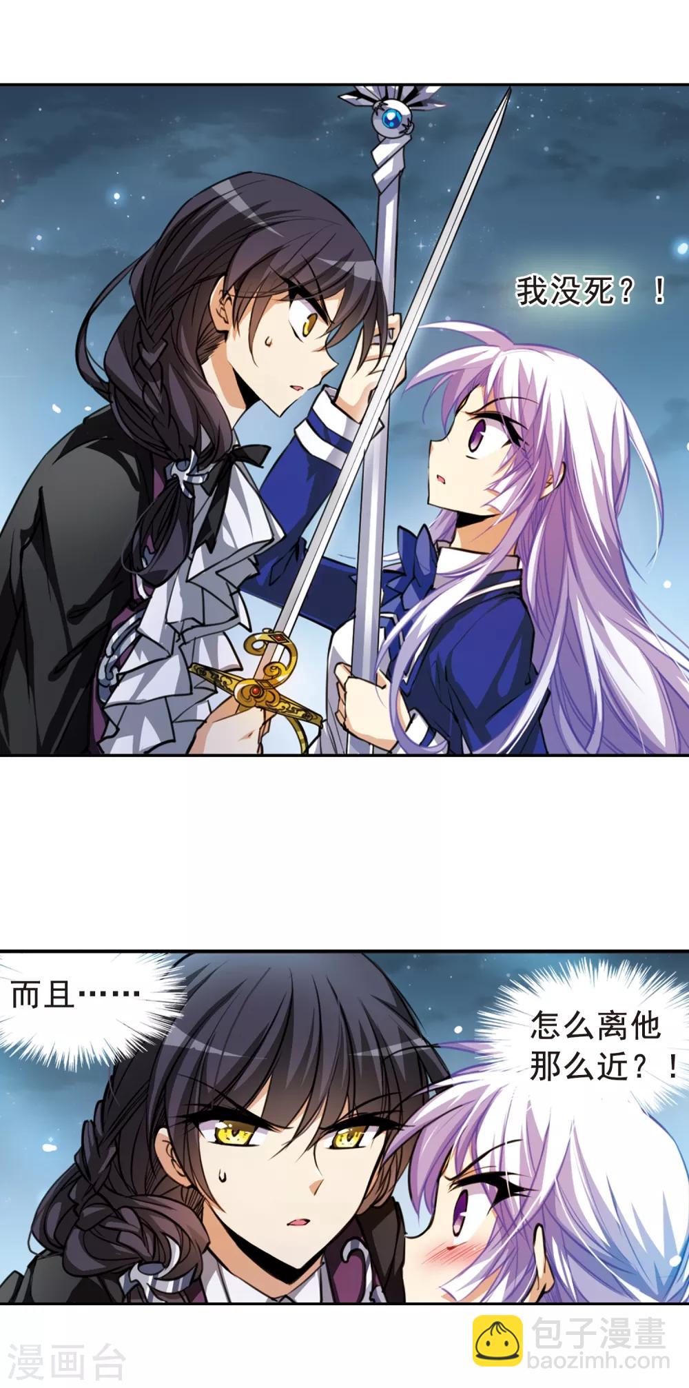 🍱三眼哮天录 第145话 强劲对手 第5页