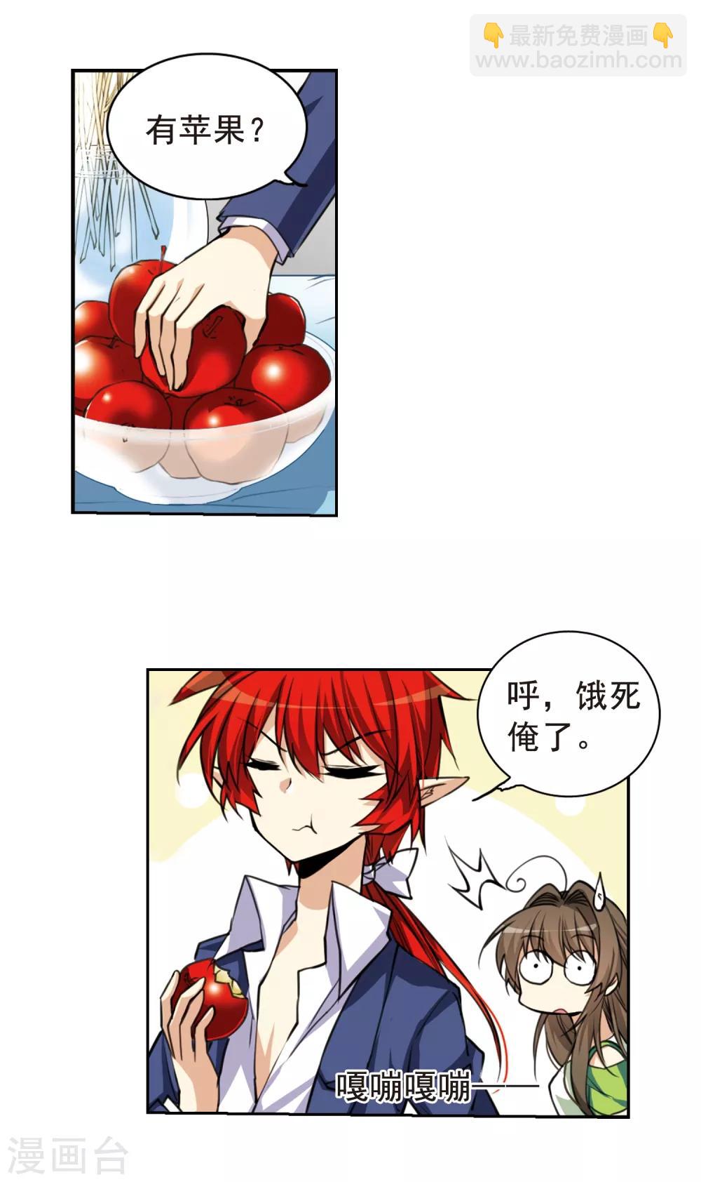 🍱三眼哮天录 第147话 悟空,欢迎回来 第11页