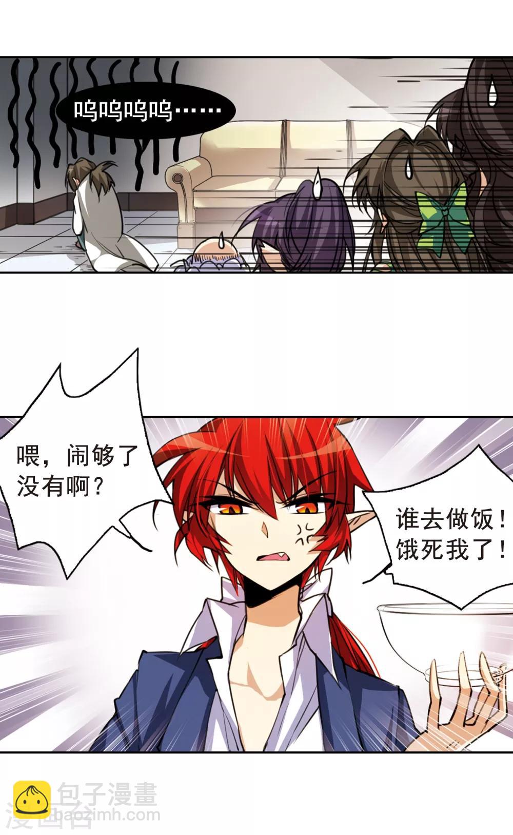 🍱三眼哮天录 第147话 悟空,欢迎回来 第18页