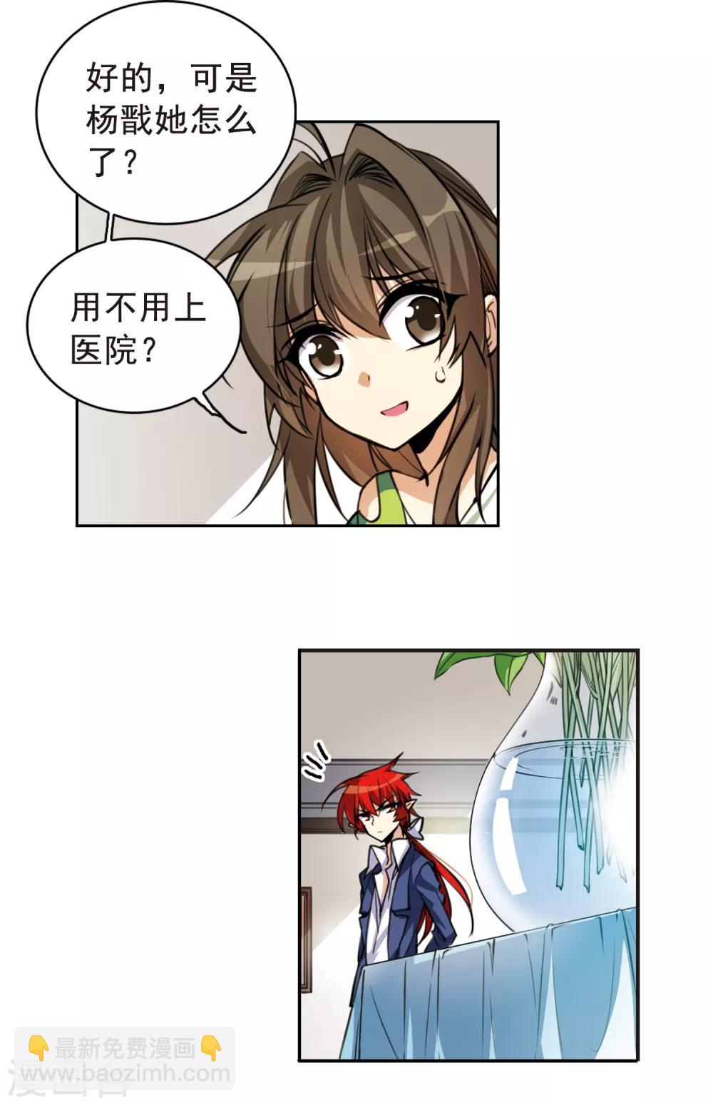 🍱三眼哮天录 第147话 悟空,欢迎回来 第19页