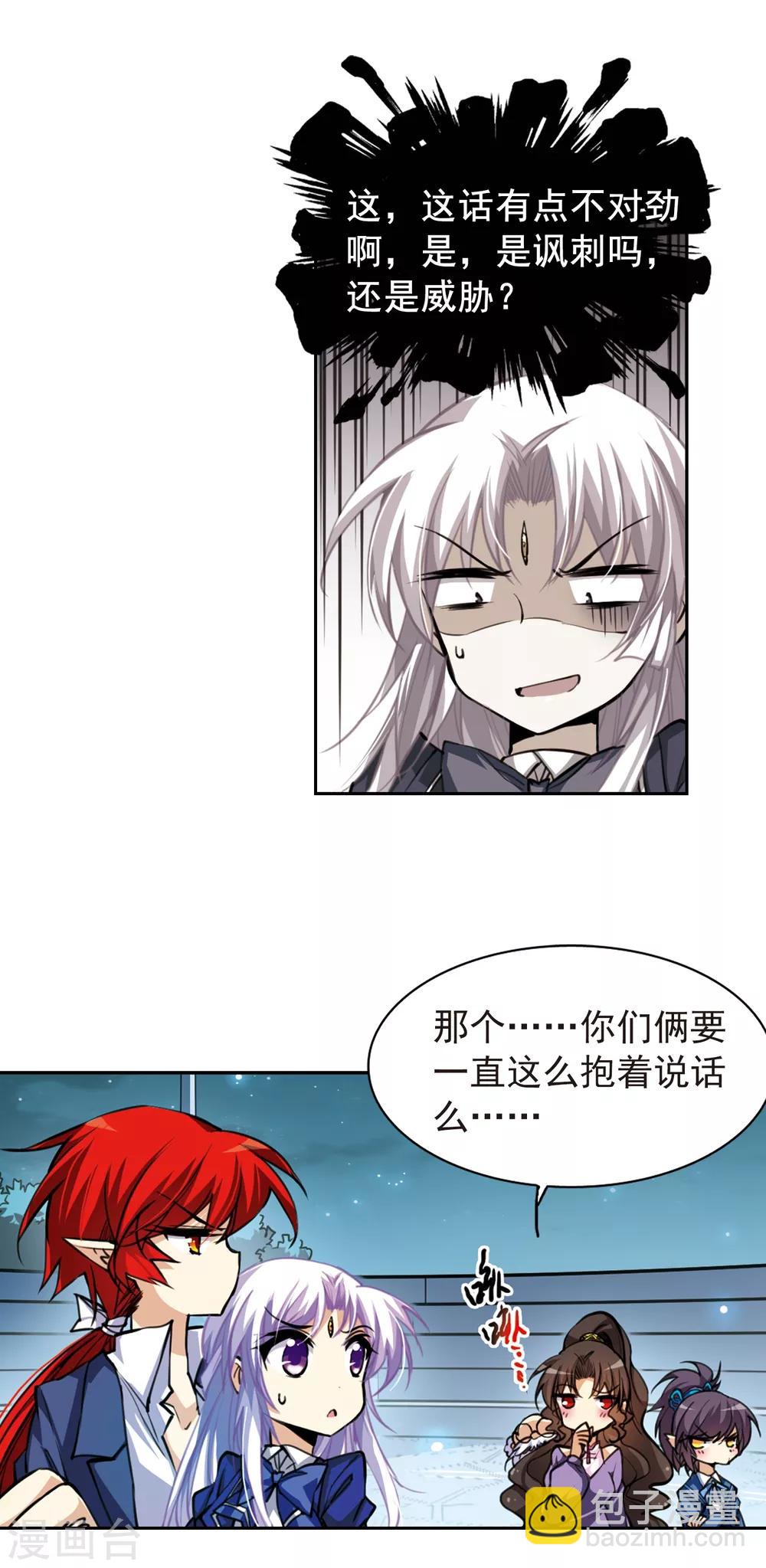 🍱三眼哮天录 第147话 悟空,欢迎回来 第4页