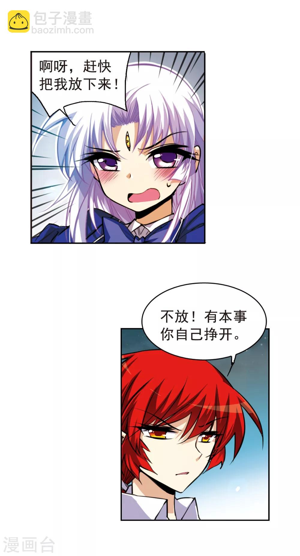 🍱三眼哮天录 第147话 悟空,欢迎回来 第5页