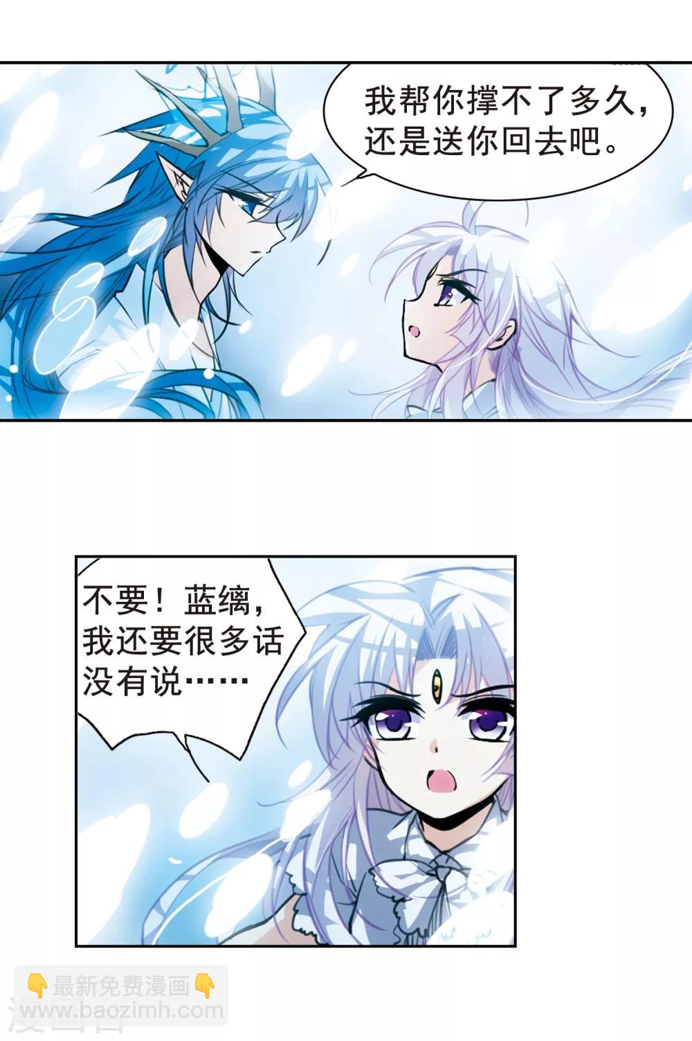 🍱三眼哮天录 第149话 心入大海 第11页