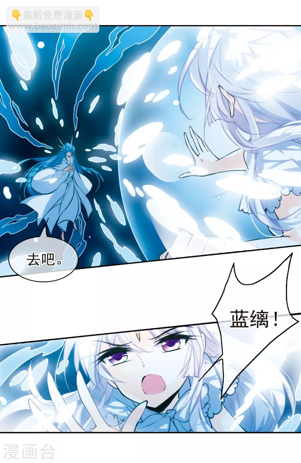 🍱三眼哮天录 第149话 心入大海 第15页