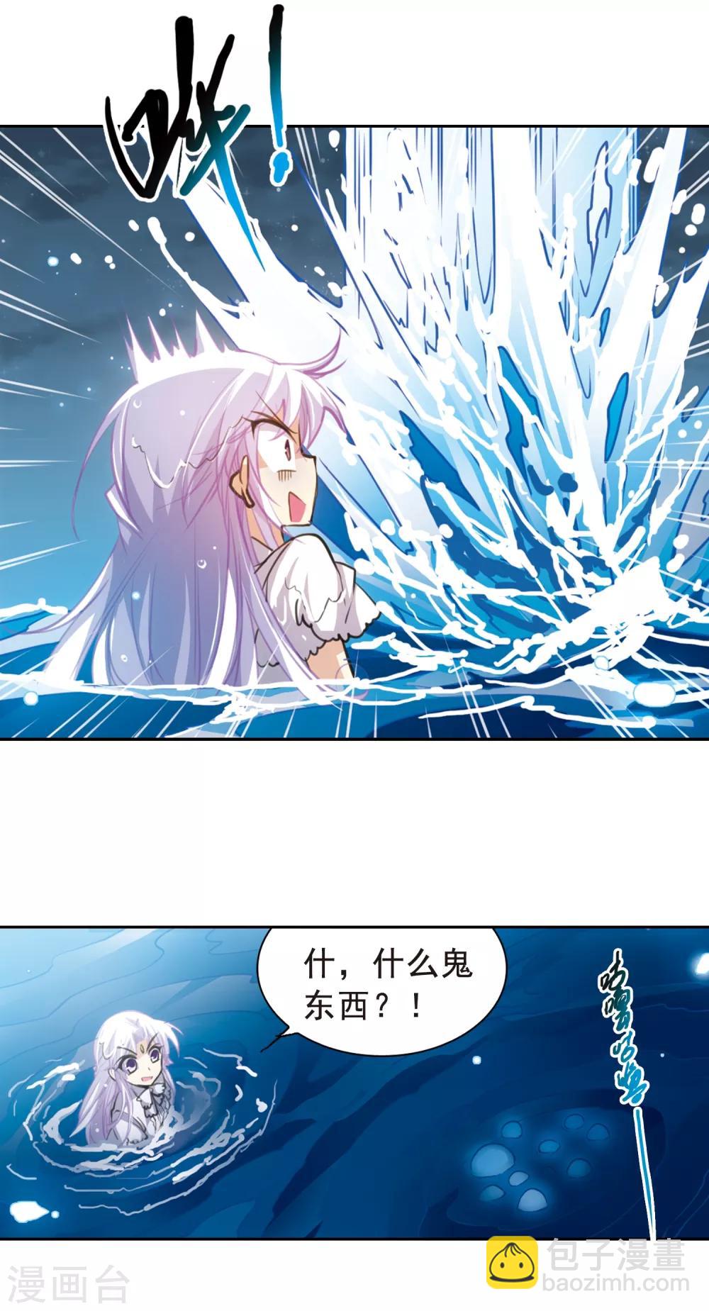 🍱三眼哮天录 第149话 心入大海 第18页