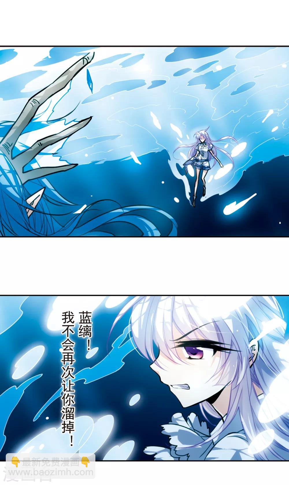 🍱三眼哮天录 第149话 心入大海 第3页