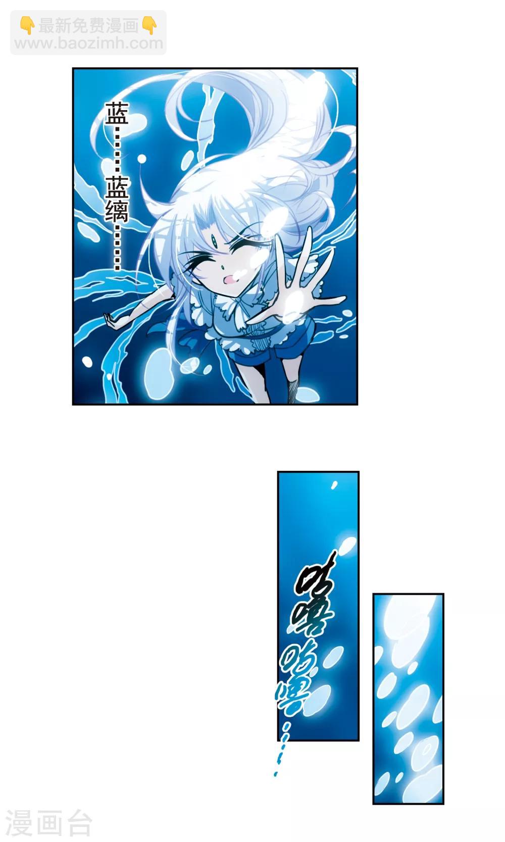🍱三眼哮天录 第149话 心入大海 第7页